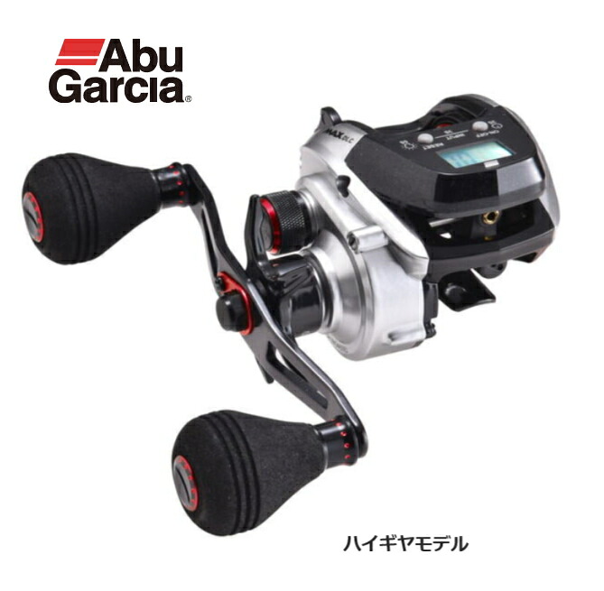 アブ ガルシア マックス ディーエルシー MAX DLC H 右ハンドル｜ベイトリール abugarcia (SP) 【期間限定セール】