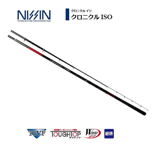 宇崎日新 (NISSIN) クロニクル ISO 1.5号 5.3m｜磯竿 nissin 釣具 (SP) 【期間限定セール】