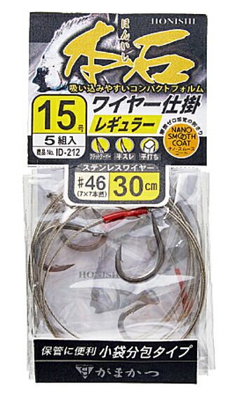 楽天市場】がまかつ 本石ワイヤー仕掛 レギュラー12号 (5組入) ID-212