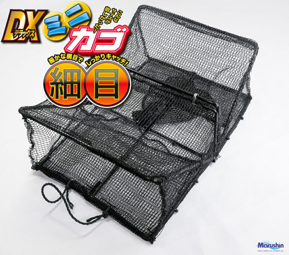 8セット 手軽に捕れる カニカゴ 「角型」 魚網 サイズ:長さ60×巾45×高