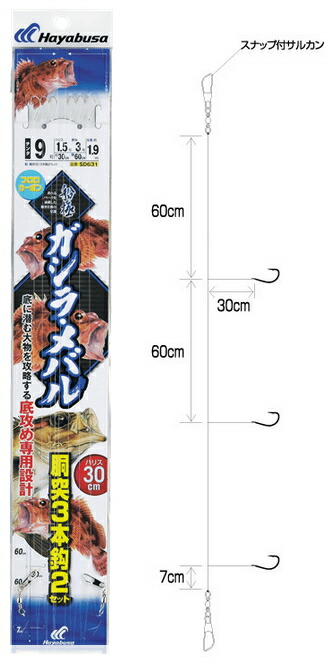 70％OFFアウトレット ハヤブサ 胴突き仕掛け 伊勢尼３本針 １１号１０袋 五目釣り カサゴ ガシラ
