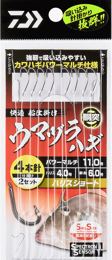 ダイワ 快適船仕掛け 胴突 ウマヅラハギ ショート 4H2S10-4 (針10号 ハリス4号 幹糸6号) / 仕掛け 釣具 【メール便発送】 【決算セール】画像