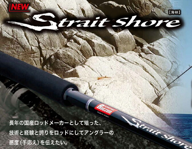 楽天市場】ロッド コム (Rod.com) ストレイト ショア SS-100/12 / ルアーロッド 釣具 (SP) : 釣人館ますだ 楽天市場支店