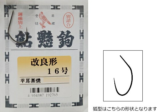 名刀針 鮎掛針 矢島 丸耳 28号 30号 各100本入6個 セット コロガシ 鮭 tsuribitokan-masuda_4954387162867