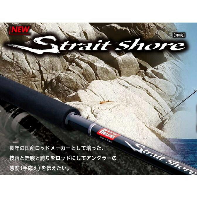 楽天市場】ロッド コム Rod.com ストレイト ショア SS-93/16