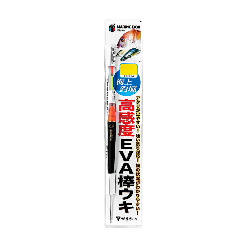 楽天市場】がまかつ 19-394 海上釣堀 マリンボックス 高感度EVA
