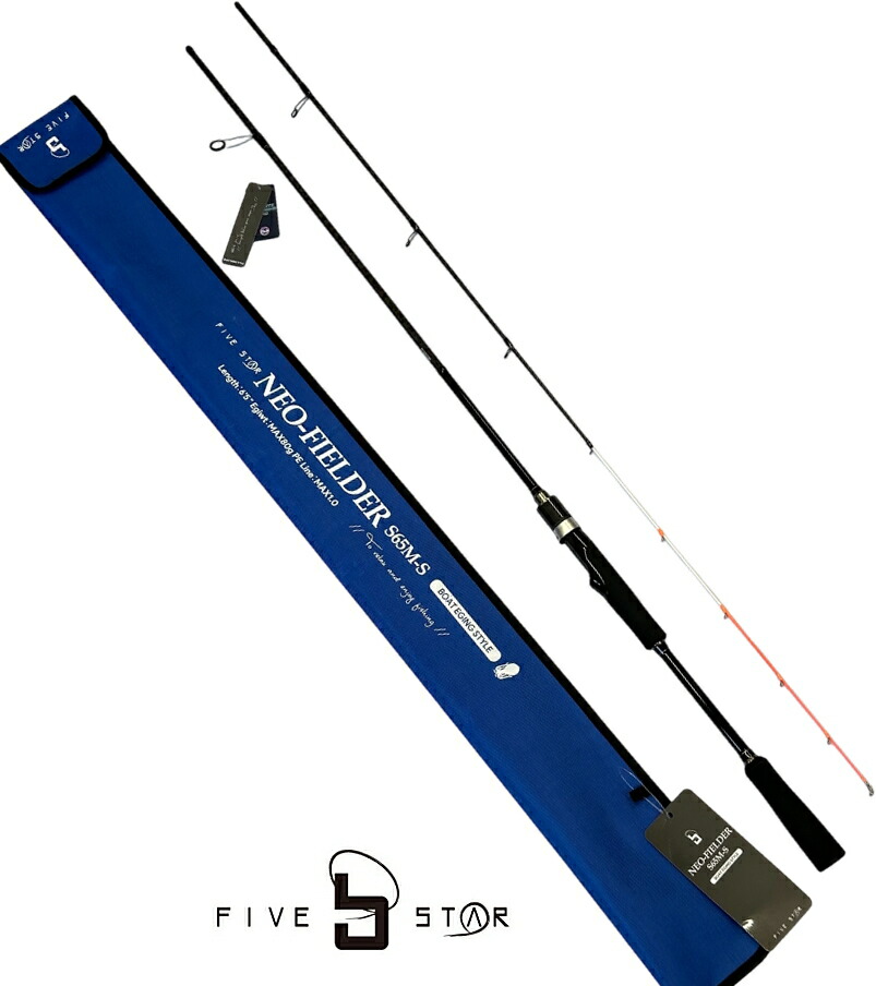 ティップラン エギングロッド ファイブスター ネオフィールダー ボートエギングスタイル S65M-S スピニングモデル 【期間限定セール】｜釣人館ますだ 支店