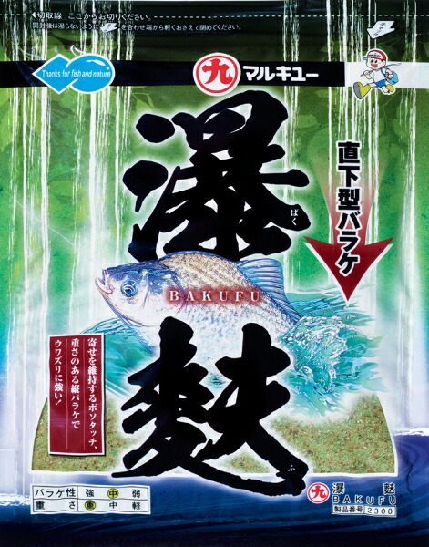マルキュー 瀑麩 (ばくふ) 1箱 20個入り口・入口｜ヘラブナ つり銭エサ｜marukyu