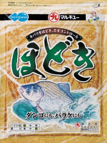 マルキュー ほどき 1箱 20個入り口・入口｜ヘラブナ つり銭エサ｜marukyu