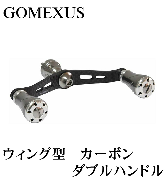 楽天市場】【送料無料】 GOMEXUS ウィング型 カーボン ダブルハンドル 