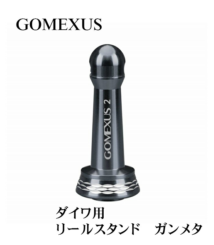 ダイワ セオリー 3012H ライン付き DRESSリールスタンド ゴメクサス 楽天市場】【送料無料】 ゴメクサス リール スタンド シマノ