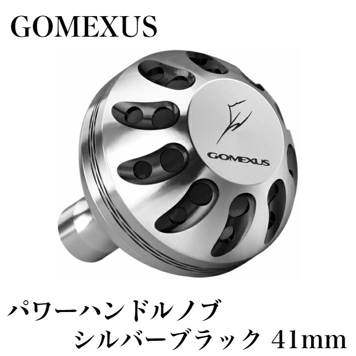 【楽天市場】【送料無料】 GOMEXUS パワーハンドルノブ / シルバーブラック / シマノType A・ダイワType S 用 / 38mm /  フィッシング / リール / ルアー用品 / リールパーツ / ラウンドノブ / Shimano / Daiwa : 釣りボウズ