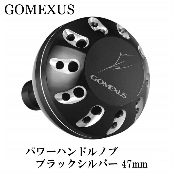 楽天市場】【送料無料】◇◇◇GOMEXUS◇◇◇ パワーハンドルノブ / ブラックシルバー / シマノType B・ダイワType L 用 /  47mm / ショアジギング / オフショアジギング / リールパーツ / リールカスタム / フィッシング / / Shimano / Daiwa  : 釣りボウズ