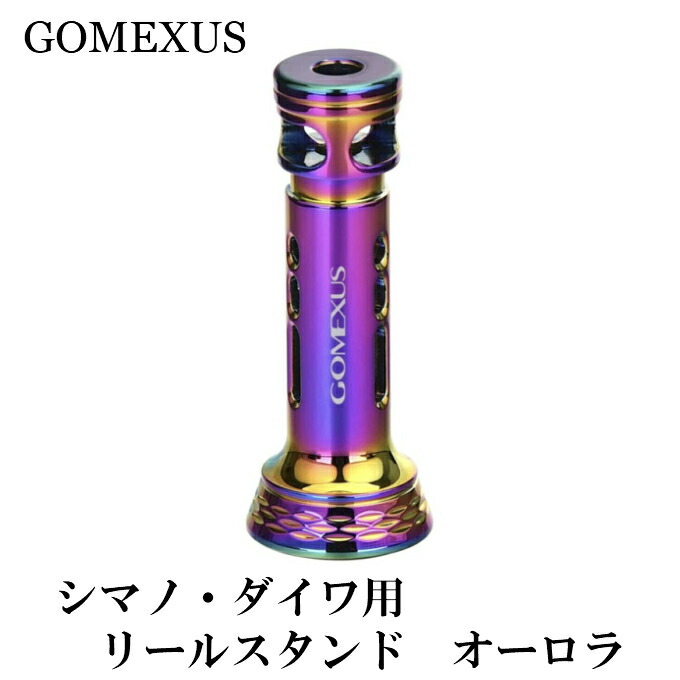 楽天市場 送料無料 リールスタンド シマノ ダイワ 用 オーロラ 19ヴァンキッシュ 18ステラ ツインパワー 19ストラディック 15イグジスト 19セルテートlt ルビアスlt 等に対応 リールカスタム ルアー用品 フィッシング リールパーツ