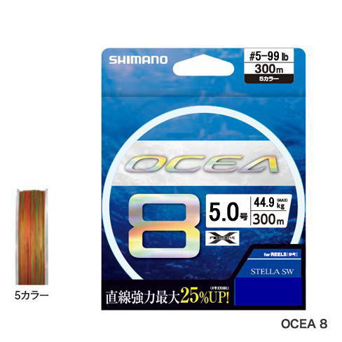 【電子メイル便相応う】 シマノ LD-A71S OCEA オシア 8 300m 5.0 5色つや [PE伝達ルート]