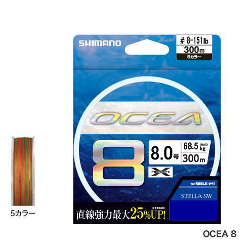 【電子メイル便相応う】 シマノ LD-A71S OCEA オシア 8 300m 8.0 5色つや [PE伝達ルート]