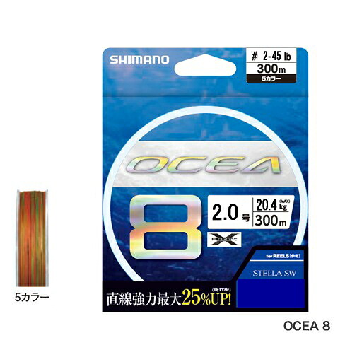 【メール便対応】 シマノ LD-A71S OCEA オシア 8 300m 2.0 5カラー [PEライン]