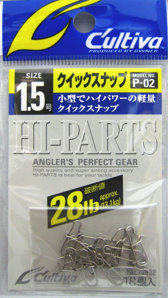 楽天市場】【メール便対応】 オーナー 72808 P-08 ストロングスナップボールベアリング 2号（50lb） [C'ultiva OWNER] :  フィッシングアミューズ楽天市場店