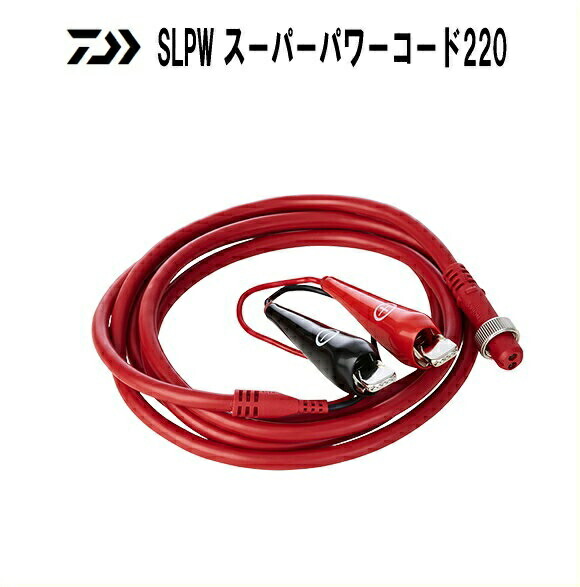 スーパーメガコード270L 新品、未使用品 楽天市場】 ダイワ(Daiwa) SLPWスーパーメガコード270L SLPWA040
