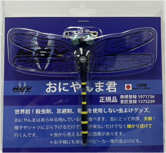 楽天市場】おにやんま君 アブ 蜂 スズメバチ SUNLINE とんぼ