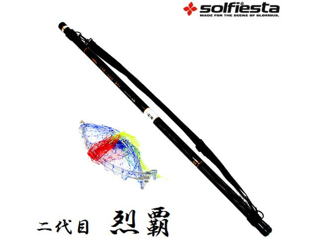 ソルフィエスタ／ｓｏｌｆｉｅｓｔａ　カーボン磯玉セット 二代目烈覇　レッパ　５４０ 　（磯・堤防釣り用玉ノ柄／磯ダモ）