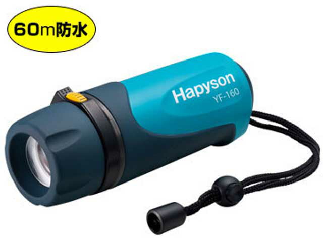 水中ライト ハピソン YF-153 LED水中強力ライト – Hapyson