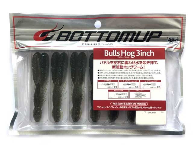 ボトムアップ bottom up ワーム ルアー セット バス釣り O.S.P ボトムアップ／BOTTOMUP フリッシュ 3．5インチ （入数