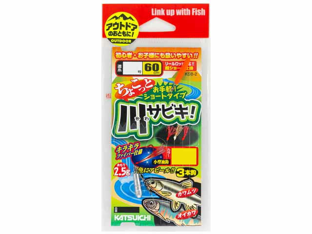 PikachuTheSurferさま専用　サラワクカピット　大きめ流木活着 旧）KATSUICHI 『ゆらゆら川サビキ』 - 株式会社カツイチ