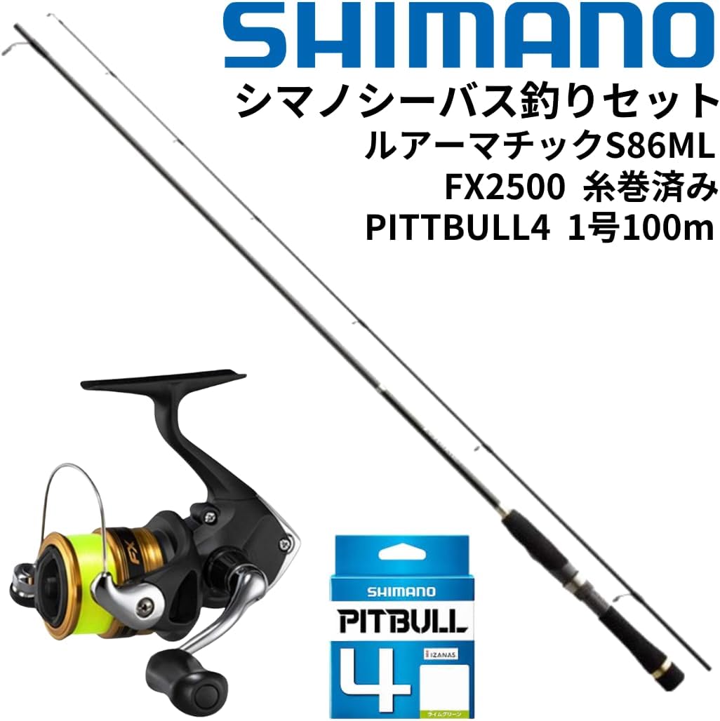 楽天市場】シーバス入門オールインワンセット シーバスロッド＋リール ナイロンライン３号（12lb）１００ｍ ルアー3点 他 シーバス 初心者応援  シーバス直行セット | 釣り竿 釣竿 釣りセット リール シーバスロッド セット : つり具ＴＥＮ楽天市場店