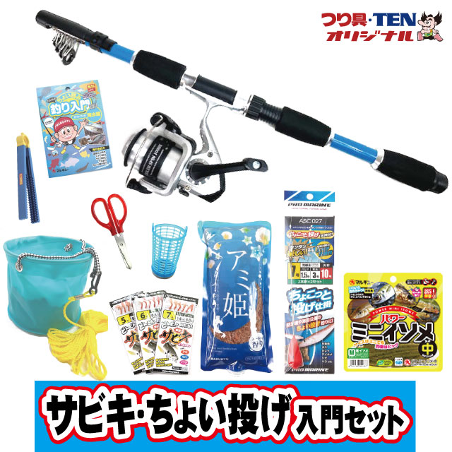 超目玉 つり具TEN 海上釣り堀入門 完全セット PEライン付 竿 リール 糸 仕掛け 他 全8点セット PE糸巻き済 釣り入門 fucoa.cl