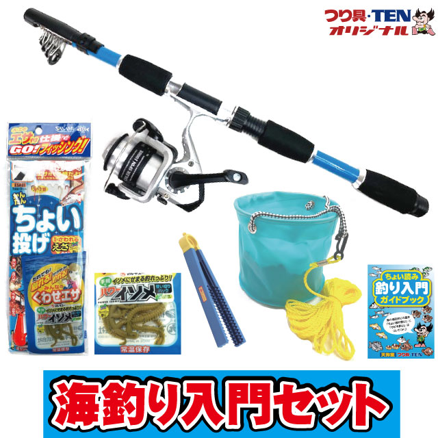 超目玉 つり具TEN 海上釣り堀入門 完全セット PEライン付 竿 リール 糸 仕掛け 他 全8点セット PE糸巻き済 釣り入門 fucoa.cl