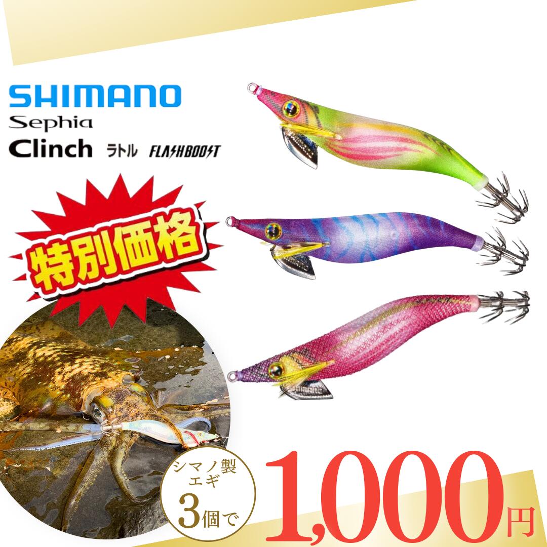 楽天市場】エギ エギング 餌木 2.5号 13g 4個セット クリア