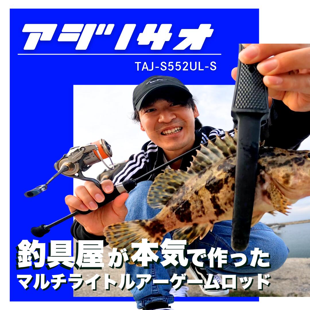 沖釣り仕掛ける商品目録 ロッド・竿本体-ロッド・竿