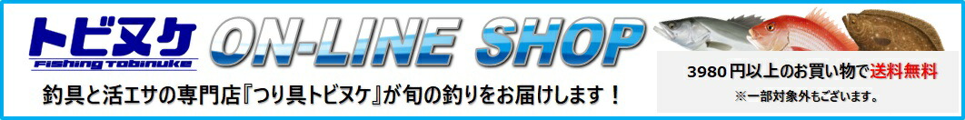 つり具トビヌケ:釣具と活餌の専門店