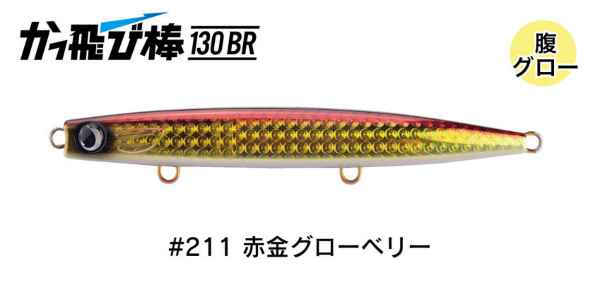 楽天市場】【ｼﾞｬﾝﾌﾟﾗｲｽﾞ】かっ飛び棒 130BR #06 ﾁｬｰﾄﾊﾞｯｸﾊﾟｰﾙ