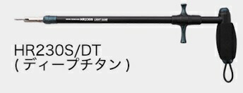 【スタジオオーシャンマーク】ﾌｯｸﾘﾑｰﾊﾞｰ HR230S-DT(22)ﾃﾞｨｰﾌﾟﾁﾀﾝ