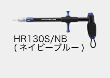 【スタジオオーシャンマーク】ﾌｯｸﾘﾑｰﾊﾞｰ HR130S-NB(22)ﾈｲﾋﾞｰﾌﾞﾙｰ