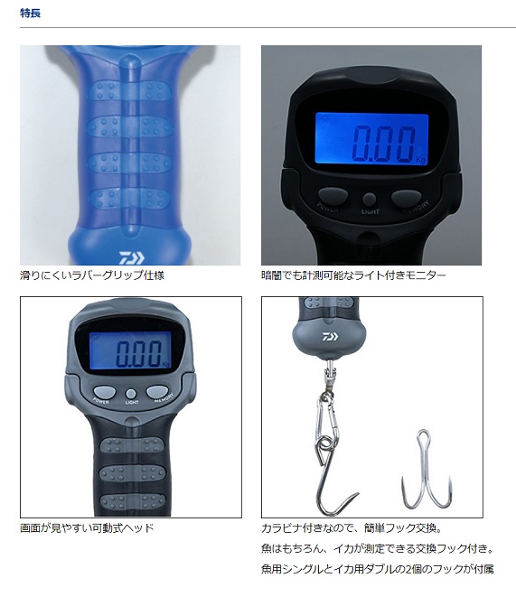 新品 ダイワ Daiwa デジタルスケール 計量 測定 器 魚 釣り ブルー