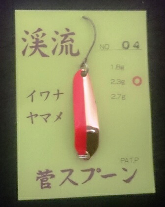 楽天市場】【菅野さんのハンドメイドルアー】 菅スプーン 2.3g