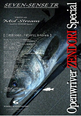 G-CRAFTセブンセンスTR-モンスターストリームMSB-892TR 楽天市場】○Gクラフト セブンセンス TR モンスターストリーム