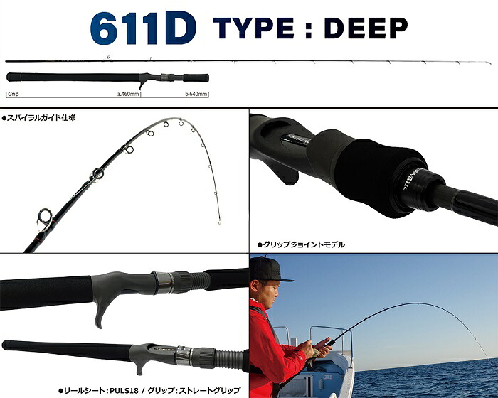 【送料別途商品】【ヤマガブランクス】シーウォーク タイラバ 611D