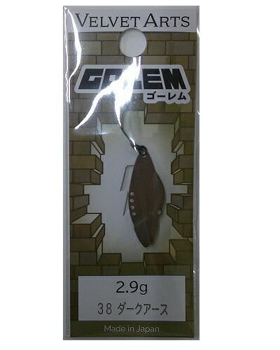 楽天市場】ベルベットアーツ ゴーレム 2.2g 68 ブラウングローバック