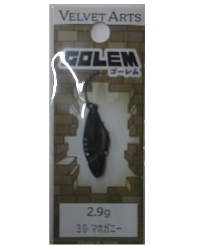 楽天市場】ベルベットアーツ ゴーレム 2.2g 68 ブラウングローバック