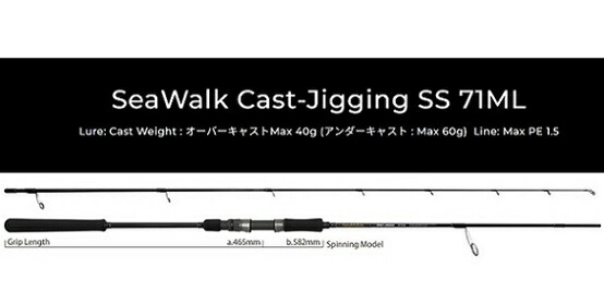 ヤマガブランクス シーウォーク SS73M キャスト ジギング SS71 ヤマガブランクス シーウォーク SS73M キャスト ジギング SS71