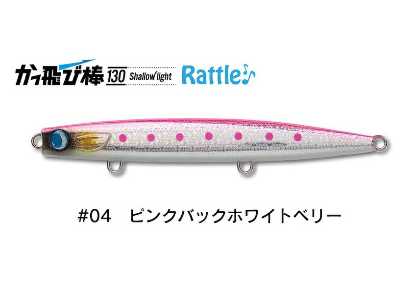 楽天市場】【ジャンプライズ】 かっ飛び棒130BR #KT01ブルーレーザー