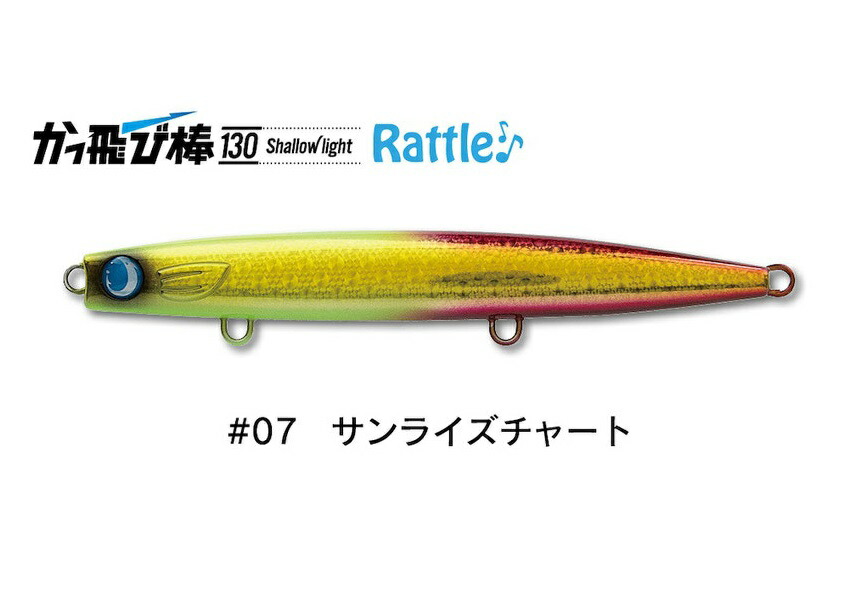 ジャンプライズ かっ飛び棒130BR 3個セット ジャンプライズ かっ飛び棒 130BR UOYA-3 極リアルイワシ 917753