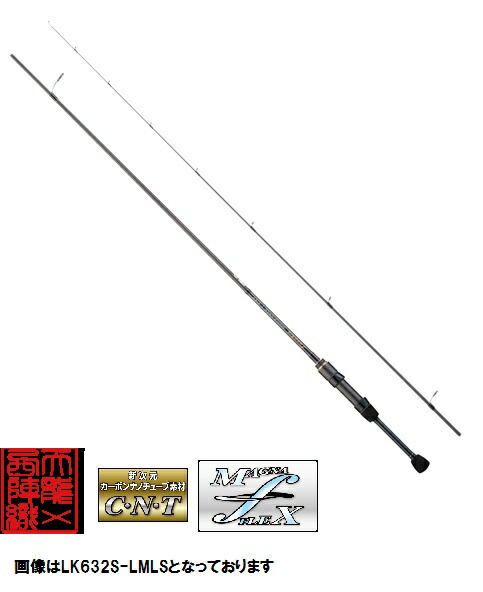 楽天市場】【天龍】ルナキア LK6102S-MLT : つり具トビヌケ