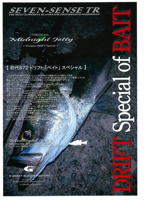 楽天市場】【送料別途商品】【Gクラフト】セブンセンスTR モンスター