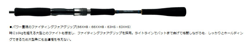 楽天市場 ﾀﾞｲﾜ Daiwa ﾌﾞﾗｽﾄ Bj 63xhs つりぐの岡林 楽天市場店