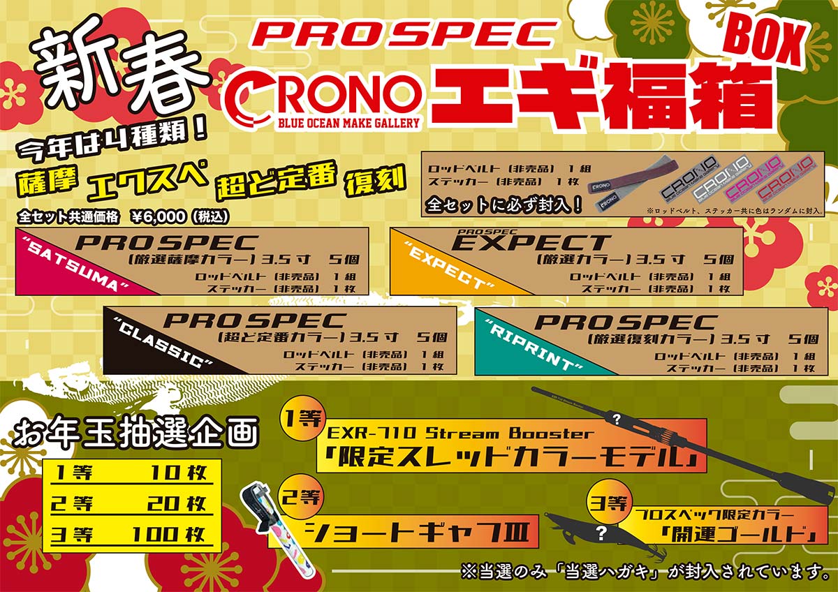 【カンジインターナショナル】 2023年 エギ福箱 プロスペック 厳選薩摩カラー 3.5寸
